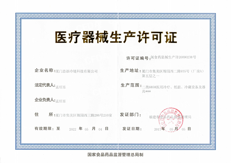 Htpolarbox Medical Device Production License