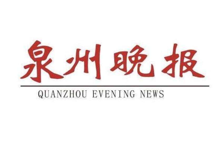 Quanzhou Evening News: The construction of cold chain logistics infrastructure in Quanzhou accelerates