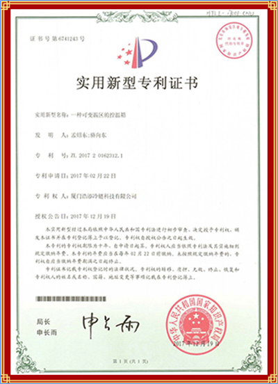 Polarbox Patent Certificate