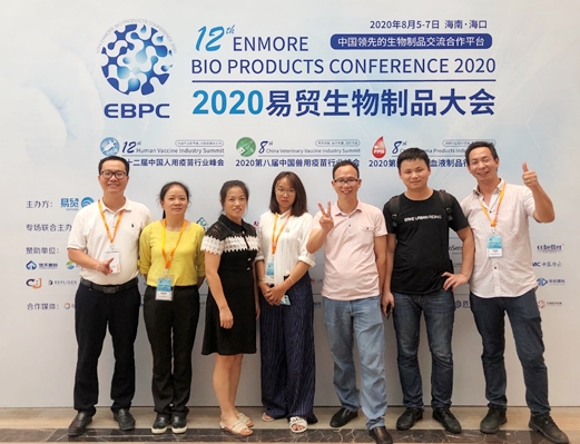 2020 EBPC Biological Products Conference